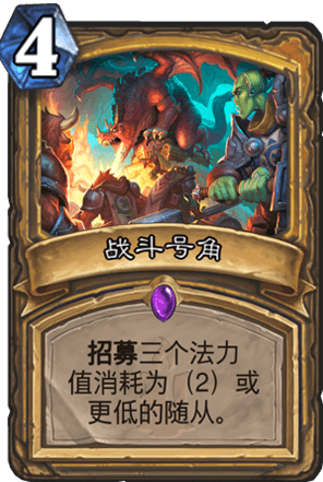 《爐石傳說》狗頭人全新快攻騎卡組推薦