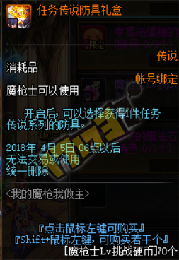 《DNF》2月1日更新內容匯總