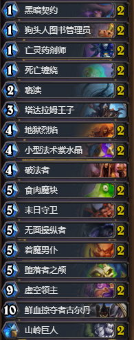 《爐石傳說》狗頭人全新魔塊術(shù)卡組推薦