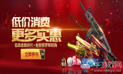 《逆戰》低價消費 更多實惠