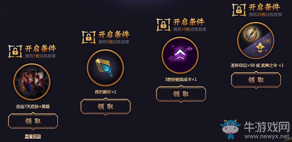《LOL》武神降臨 武神的試煉