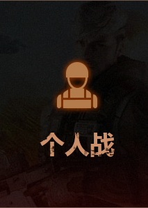 《CF》生存競技模式玩法介紹