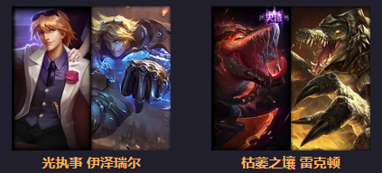 《LOL》武神降臨 武神的試煉