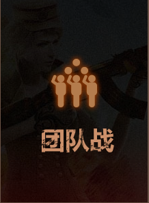 《CF》生存競技模式玩法介紹