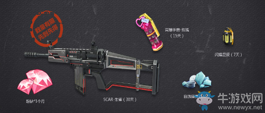 《逆戰》低價消費 更多實惠