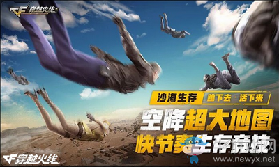 《CF》生存競技模式玩法介紹