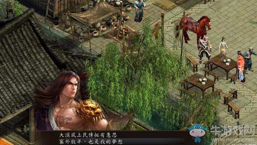 《金庸群俠傳5》開局觸發(fā)劇情方法介紹