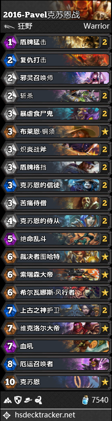 《爐石傳說》本周亂斗：冠軍大廳卡組介紹