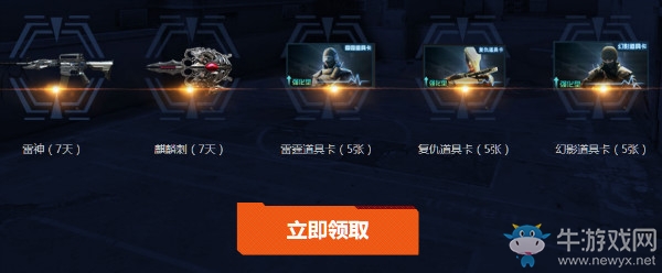 《CF》1月潘多拉的問候 補償禮包免費領