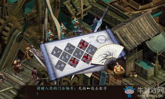 《金庸群俠傳5》散人開局打法技巧介紹