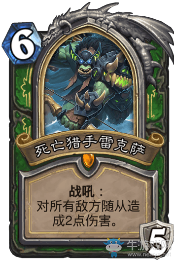 《爐石傳說》狗頭人平民中速獵卡組推薦