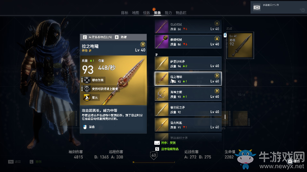 《刺客信條：起源》新裝備組合包更新介紹