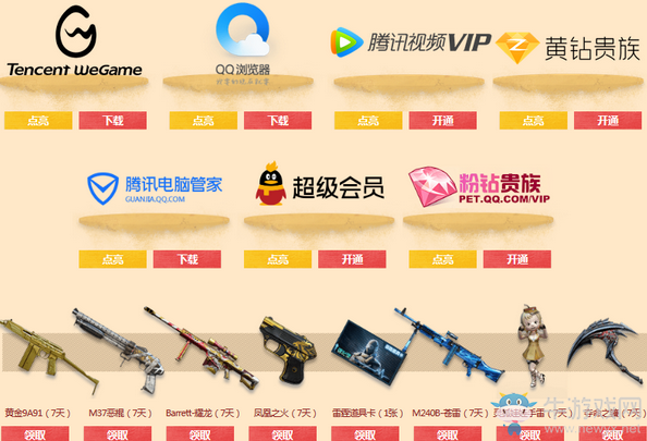 《CF》海灘生存 空降1000萬Q幣