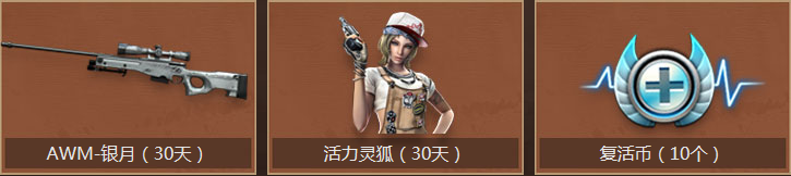 《CF》海灘生存 空降1000萬Q幣