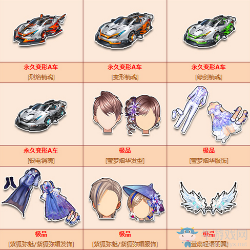 《QQ飛車》領(lǐng)略熱帶風(fēng)光 永久變形A車4連發(fā)