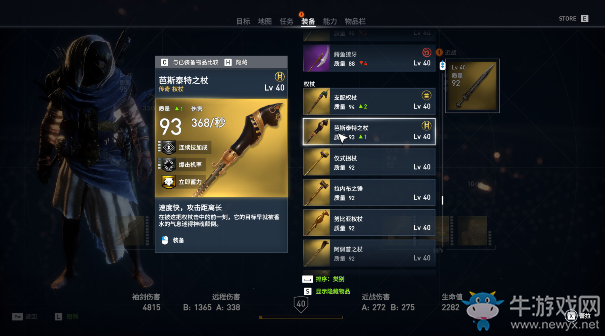 《刺客信條：起源》新裝備組合包更新介紹