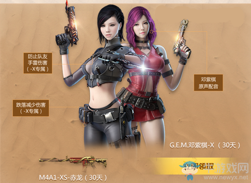 《CF》海灘生存 空降1000萬Q幣