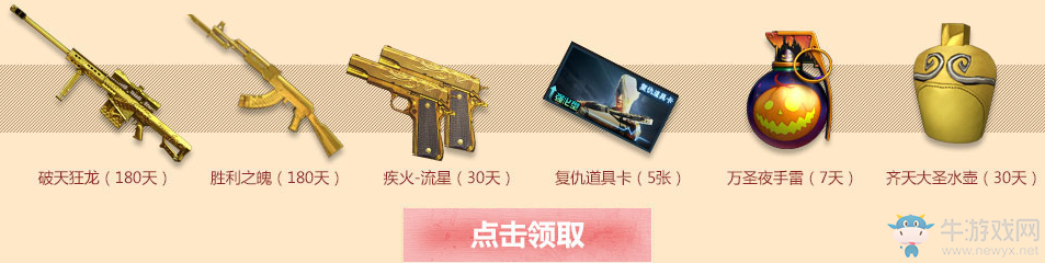 《CF》海灘生存 空降1000萬Q幣