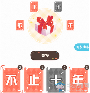 《QQ飛車》全民集字領(lǐng)極品 每日禮包拿不停