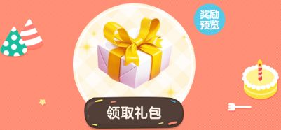 《QQ飛車》全民集字領(lǐng)極品 每日禮包拿不停