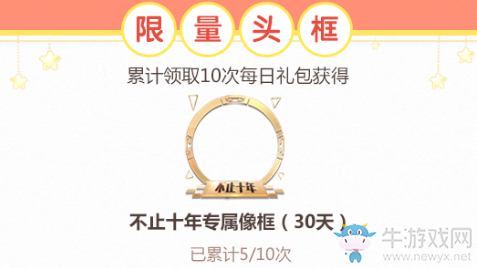 《QQ飛車》全民集字領(lǐng)極品 每日禮包拿不停