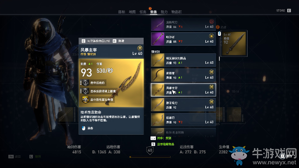 《刺客信條：起源》新裝備組合包更新介紹