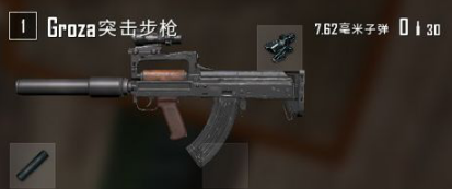 《絕地求生：大逃殺》Groza性能實測分析