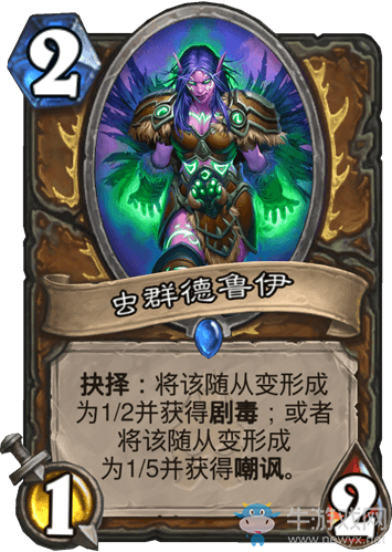 《爐石傳說》狗頭人新版快攻德卡組推薦