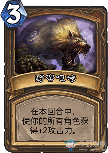 《爐石傳說》狗頭人新版快攻德卡組推薦