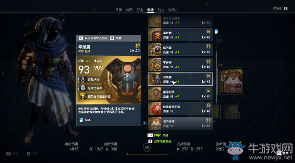 《刺客信條：起源》新裝備組合包更新介紹