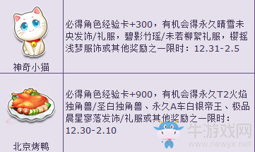 《QQ飛車》周末狂歡等你來享 限時(shí)3倍+5折超值回饋