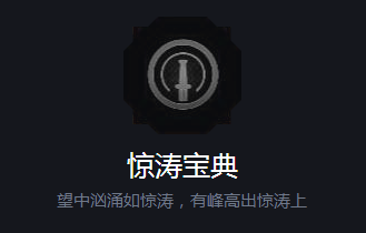 《隱龍傳：影蹤》全心法介紹