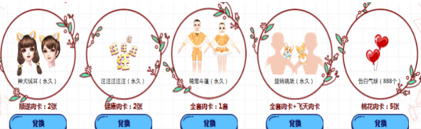 《QQ炫舞》狗年限定裝扮首發(fā) 永久套裝等你拿
