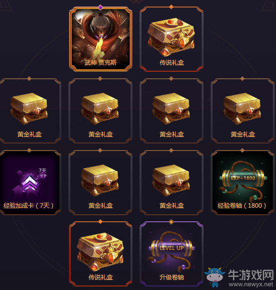 《LOL》武神的禮物 皮膚抽不停