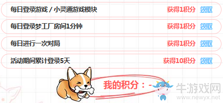 《QQ炫舞》狗年限定裝扮首發(fā) 永久套裝等你拿