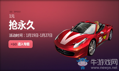 《QQ飛車》Q幣券禮包驚喜來(lái)襲 1元搶永久腳底炫光