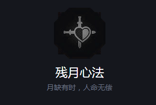 《隱龍傳：影蹤》全心法介紹