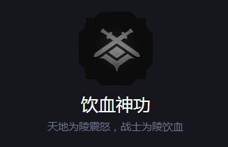 《隱龍傳：影蹤》全心法介紹