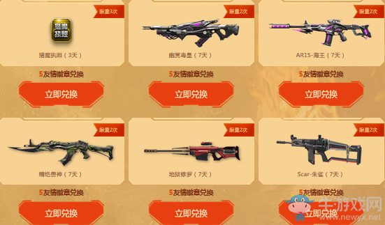 《逆戰》邀請好友對抗康普尼 送永久神器