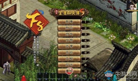 《金庸群俠傳5》可偷竊武功秘籍及裝備一覽