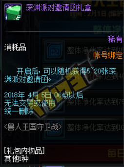 《DNF》2月1日更新內(nèi)容匯總