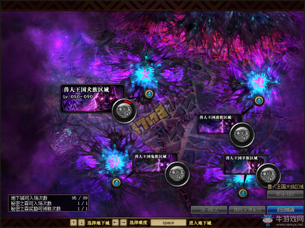 《DNF》2月1日更新內(nèi)容匯總