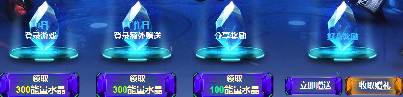 《逆戰(zhàn) 》人類聯(lián)盟軍火庫(kù) 百種神器道具任選