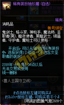 《DNF》2月1日更新內(nèi)容匯總