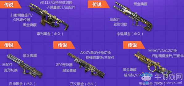 《使命召喚OL》10元奪寶 必中永久