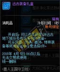 《DNF》2月1日更新內(nèi)容匯總