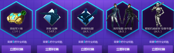 《使命召喚OL》10元奪寶 必中永久