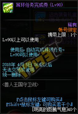 《DNF》2月1日更新內(nèi)容匯總