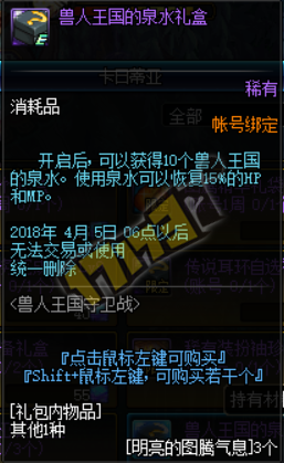 《DNF》2月1日更新內(nèi)容匯總