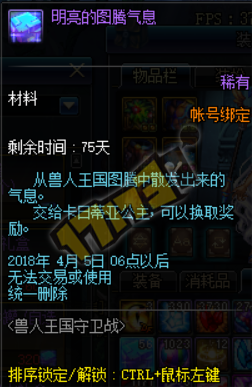 《DNF》2月1日更新內(nèi)容匯總